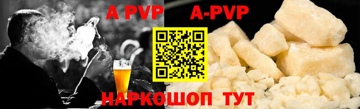 А ПВП  A PVP СК  Вход с VPN  Хасавюрт 