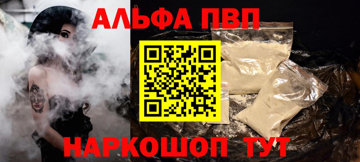 Альфа ПВП крисы CK Хасавюрт