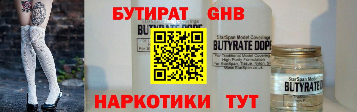 Хасавюрт  БУТИРАТ вода  Вход с VPN 