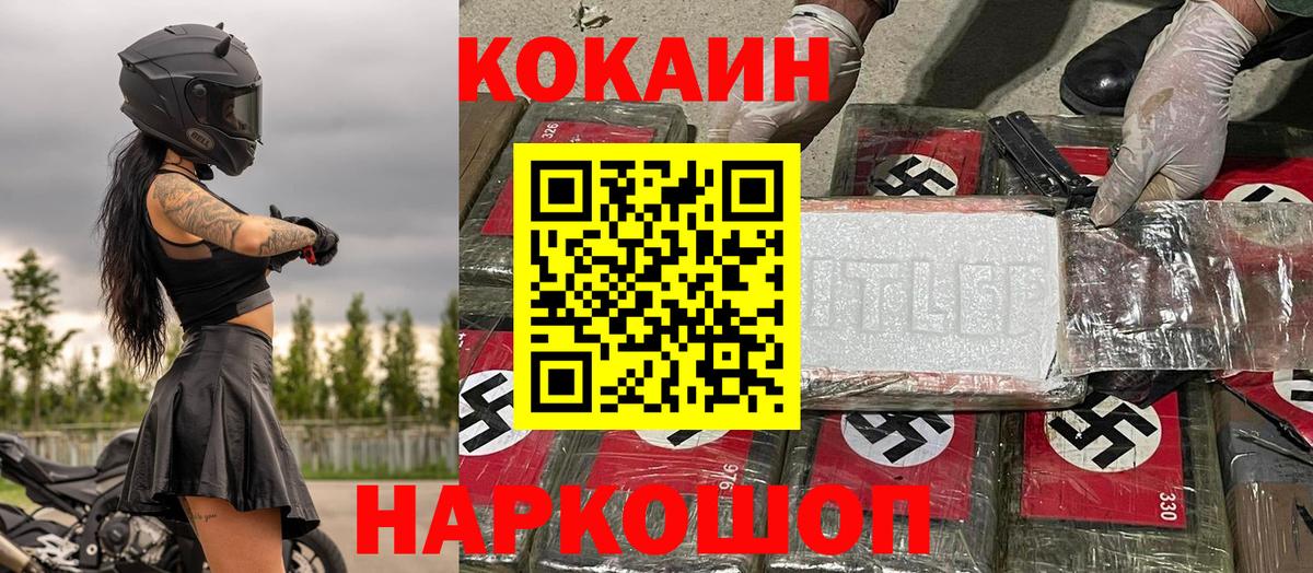 COCAIN  Cocaine FishScale  Вход с VPN  COCAIN 97%  Хасавюрт 