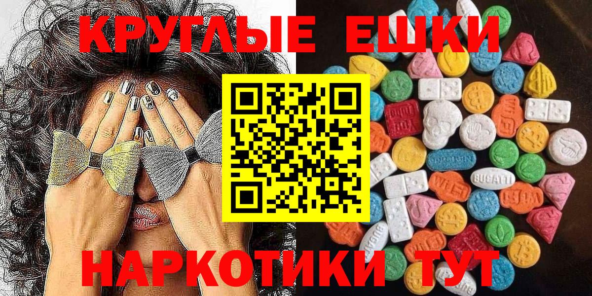 ЭКСТАЗИ диски Хасавюрт