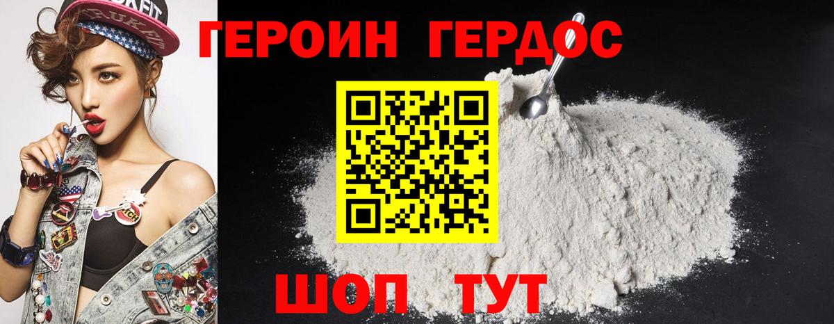 Хасавюрт  ГЕРОИН Heroin  Вход с VPN 