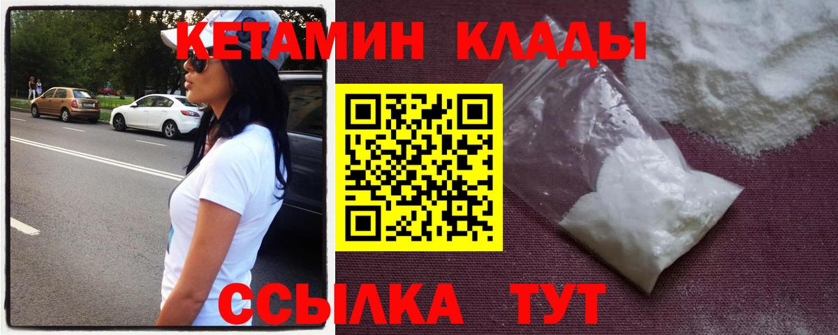 КЕТАМИН VHQ  Вход с VPN  Кетамин VHQ  Хасавюрт 