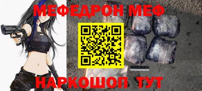 мефедрон VHQ Ирбит