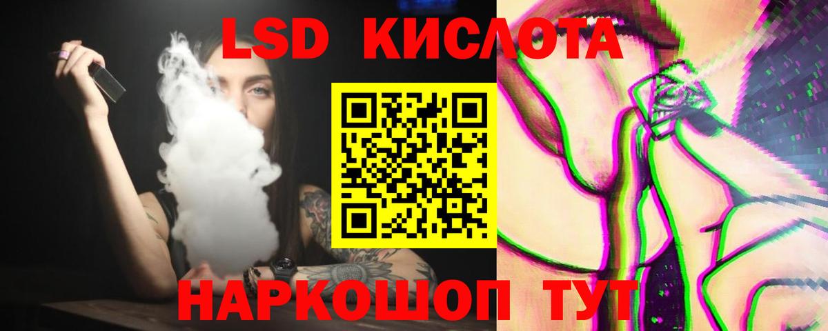Лсд 25 экстази  ЛСД экстази кислота  Вход с VPN  Лсд 25 экстази ecstasy  Хасавюрт 