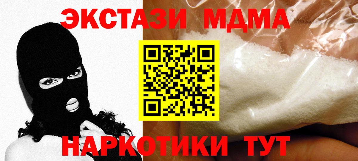 МДМА crystal  Вход с VPN  МДМА Molly  Хасавюрт 