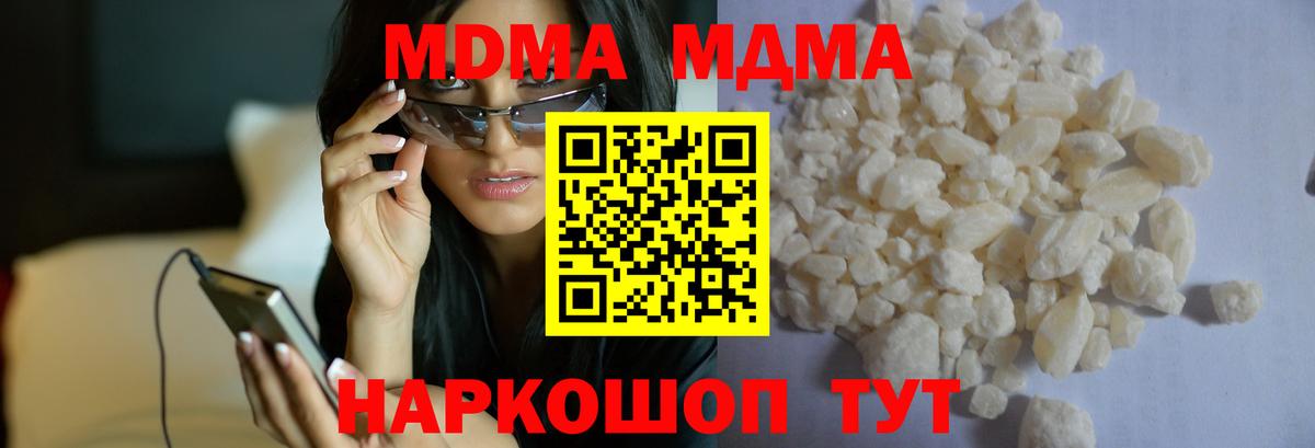 МДМА кристаллы Хасавюрт