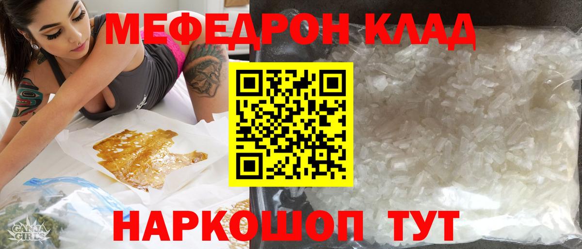 МЯУ-МЯУ мука  Меф  Хасавюрт  Вход с VPN 