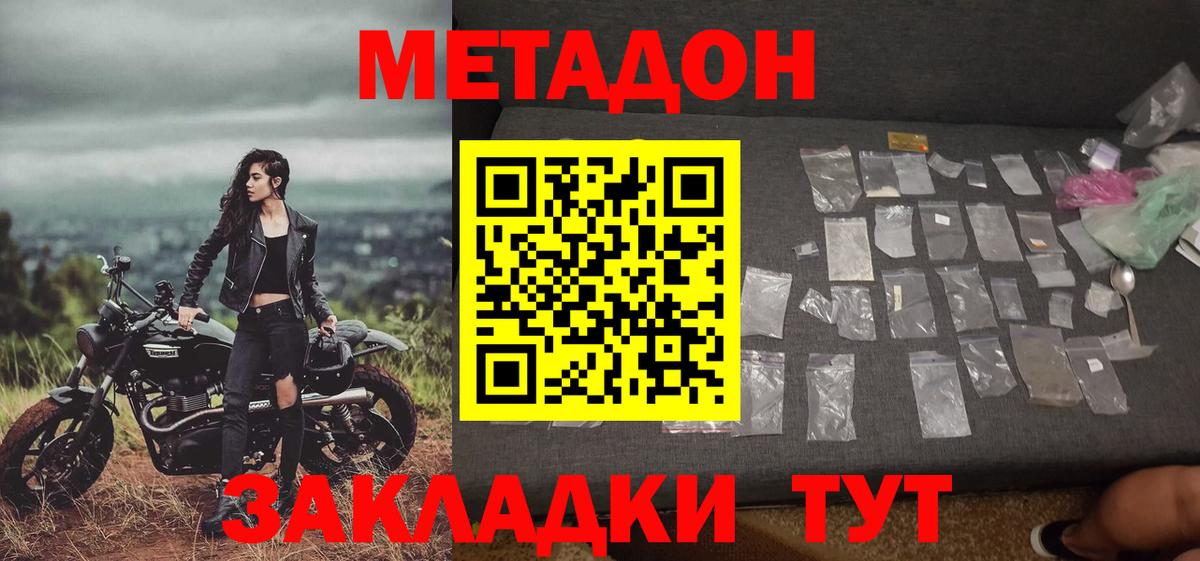 Метадон белоснежный  МЕТАДОН VHQ  Вход с VPN  Хасавюрт 