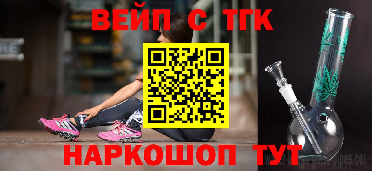 ТГК концентрат Хасавюрт