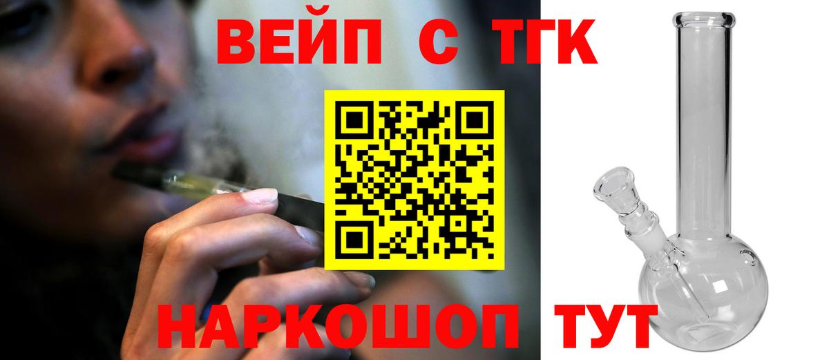 Хасавюрт  ТГК жижа  Дистиллят ТГК жижа  Вход с VPN 